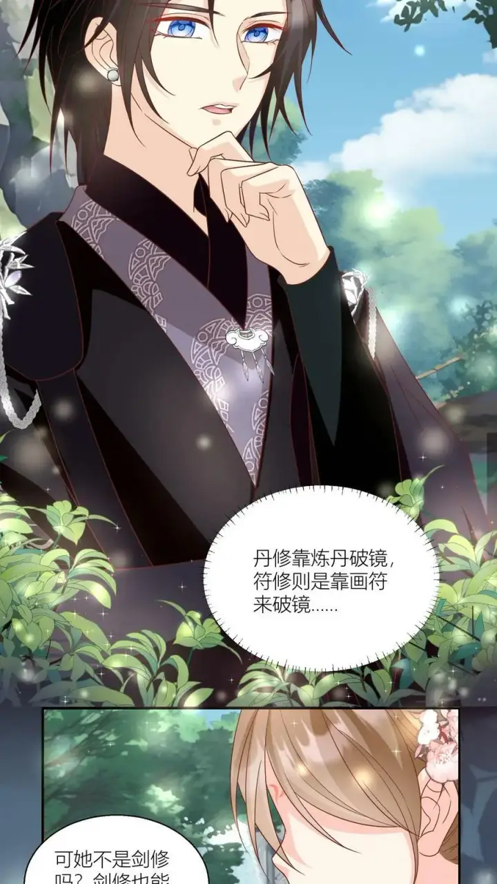 《小师妹明明超强却过分沙雕》第23话 熬夜抄书要给加班费的！图6