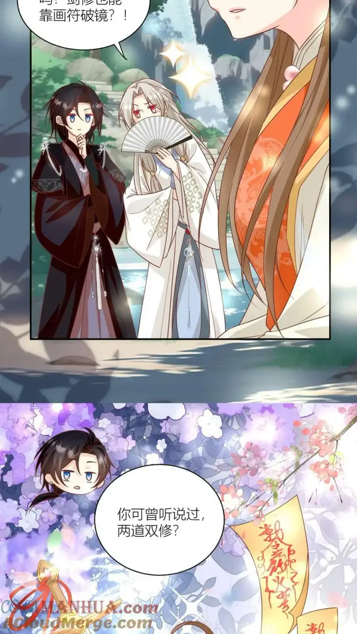 《小师妹明明超强却过分沙雕》第23话 熬夜抄书要给加班费的！图7