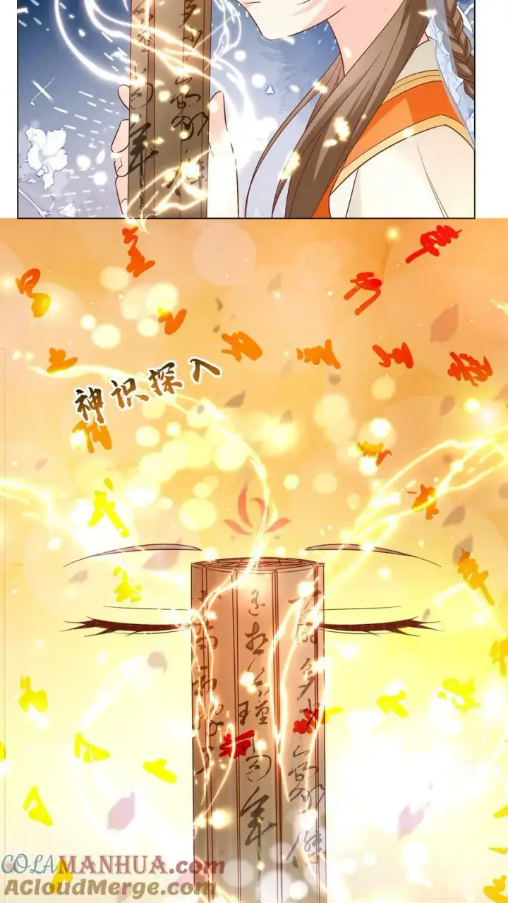 漫画《小师妹明明超强却过分沙雕》第24话 睡觉哪有薅羊毛重要？第11张图