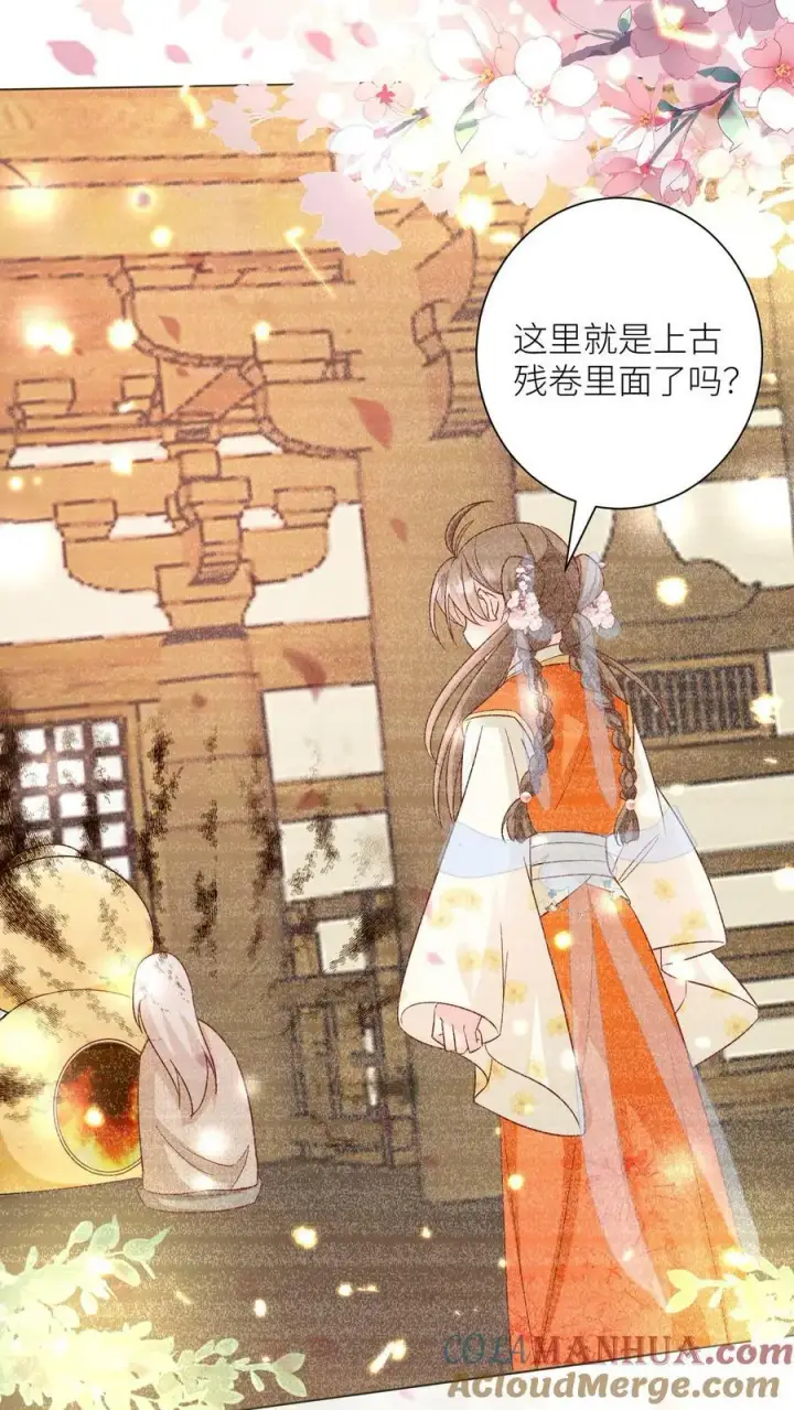 漫画《小师妹明明超强却过分沙雕》第24话 睡觉哪有薅羊毛重要？第13张图