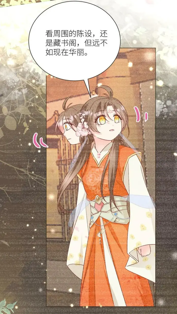 漫画《小师妹明明超强却过分沙雕》第24话 睡觉哪有薅羊毛重要？第14张图