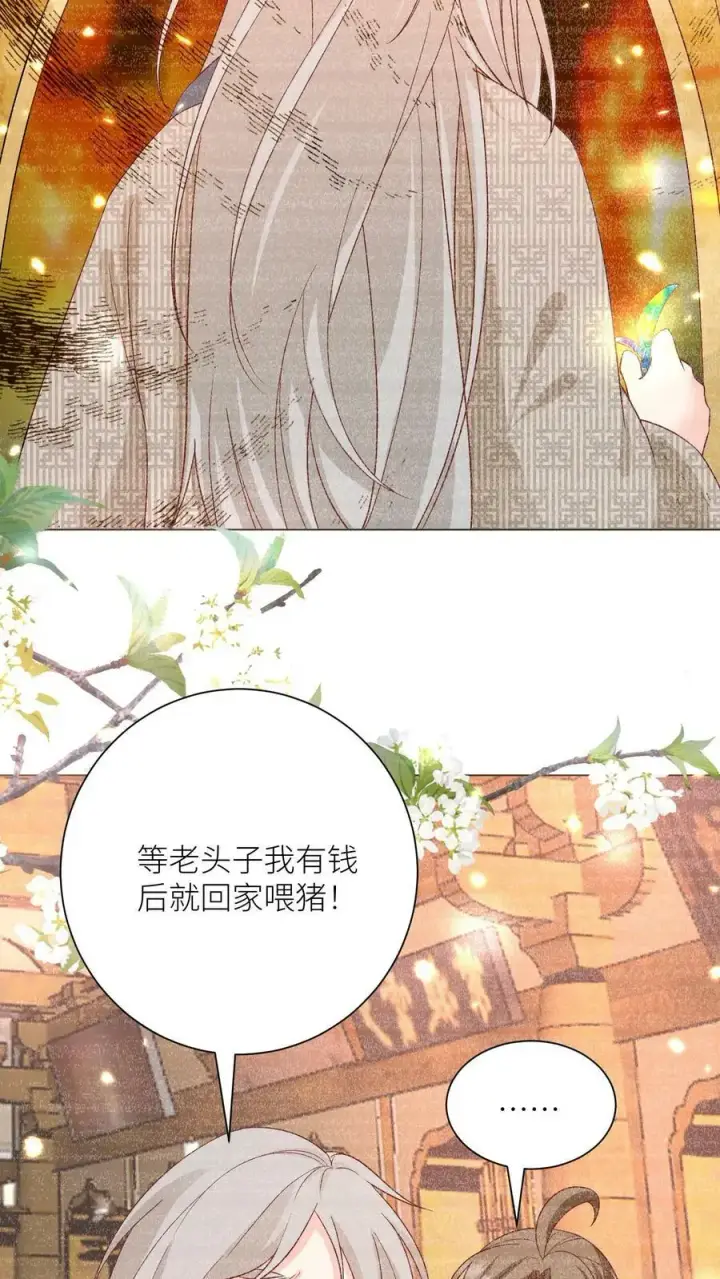 漫画《小师妹明明超强却过分沙雕》第24话 睡觉哪有薅羊毛重要？第16张图