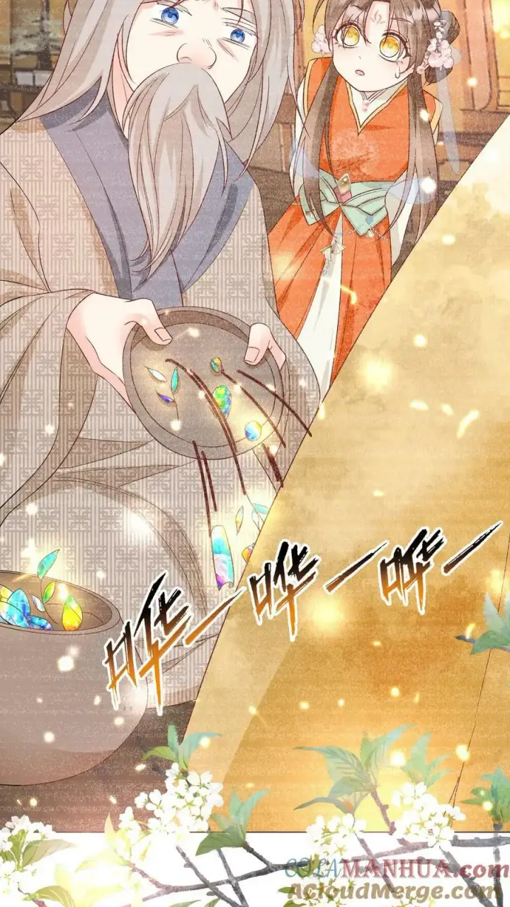 漫画《小师妹明明超强却过分沙雕》第24话 睡觉哪有薅羊毛重要？第17张图