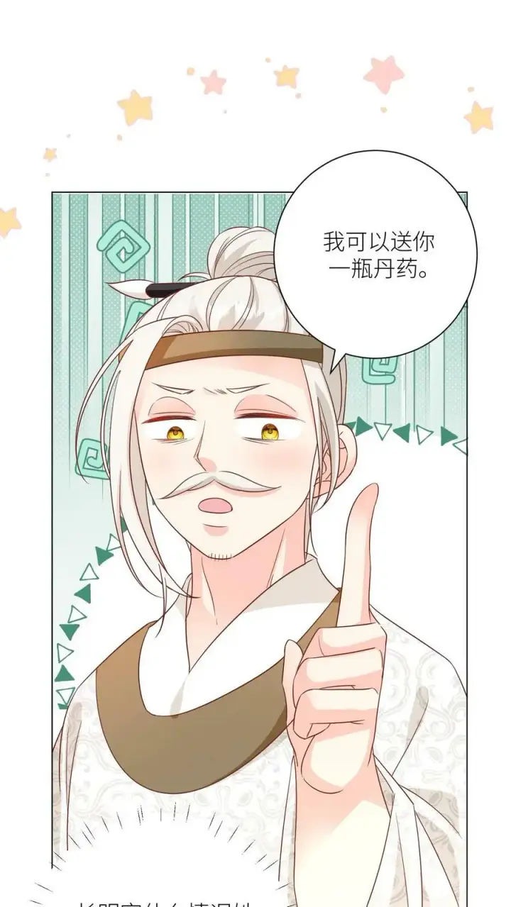 漫画《小师妹明明超强却过分沙雕》第24话 睡觉哪有薅羊毛重要？第2张图