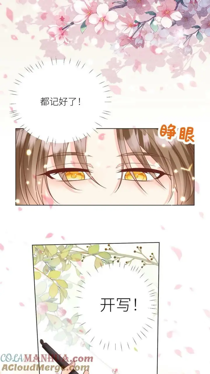 漫画《小师妹明明超强却过分沙雕》第24话 睡觉哪有薅羊毛重要？第21张图