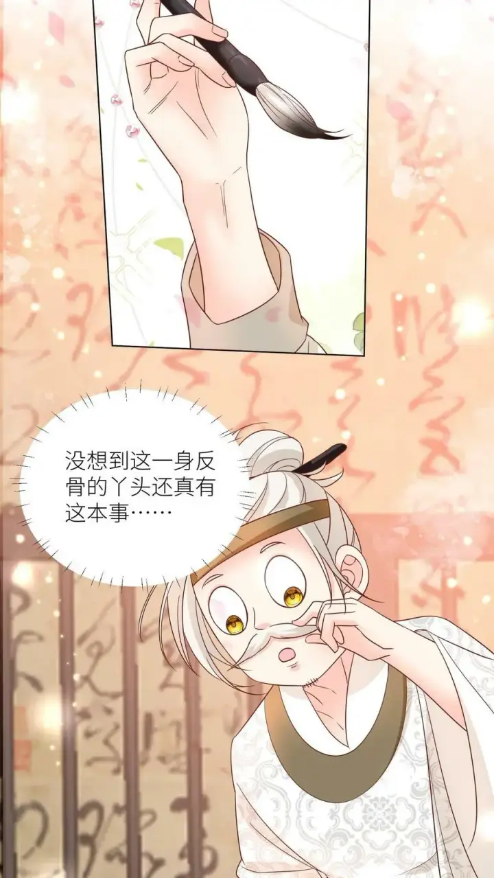 漫画《小师妹明明超强却过分沙雕》第24话 睡觉哪有薅羊毛重要？第22张图