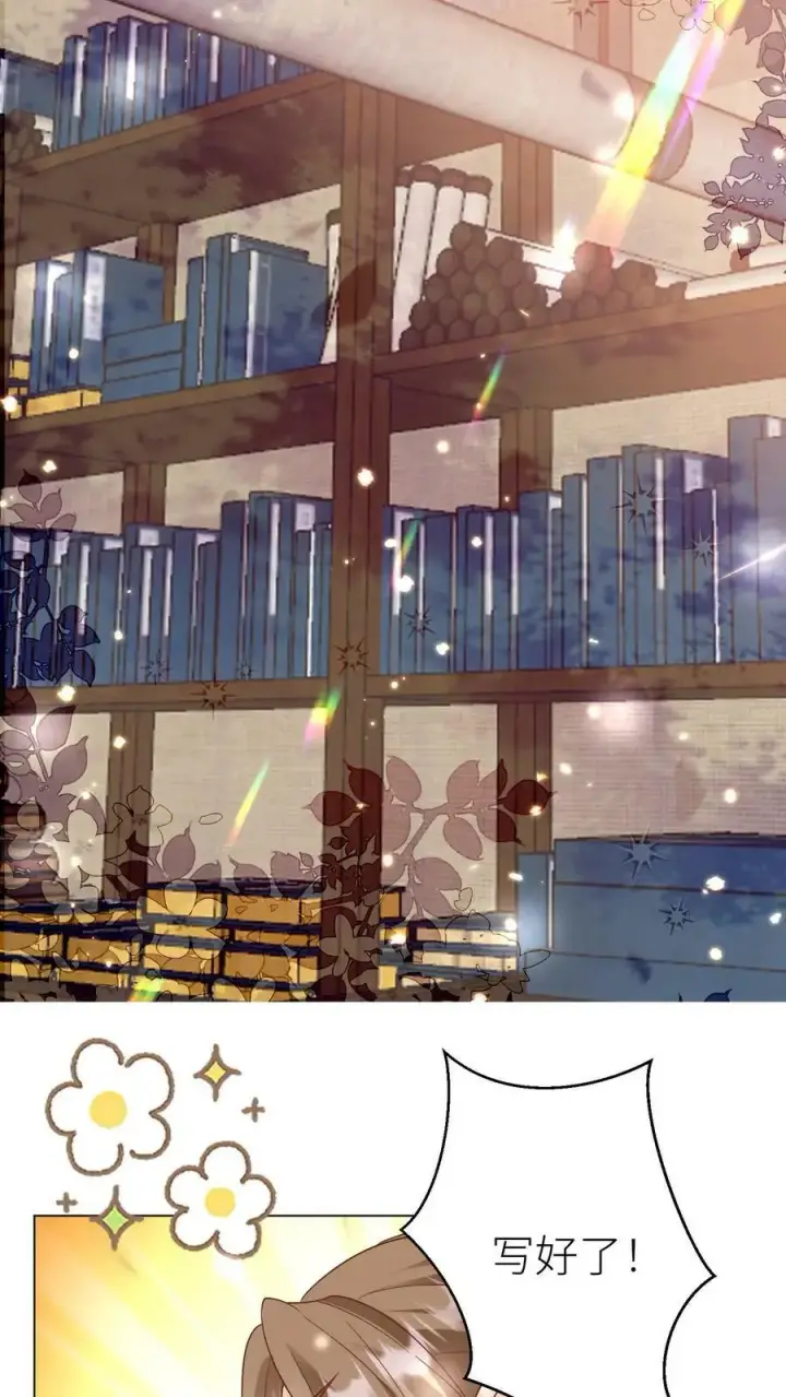 漫画《小师妹明明超强却过分沙雕》第24话 睡觉哪有薅羊毛重要？第24张图