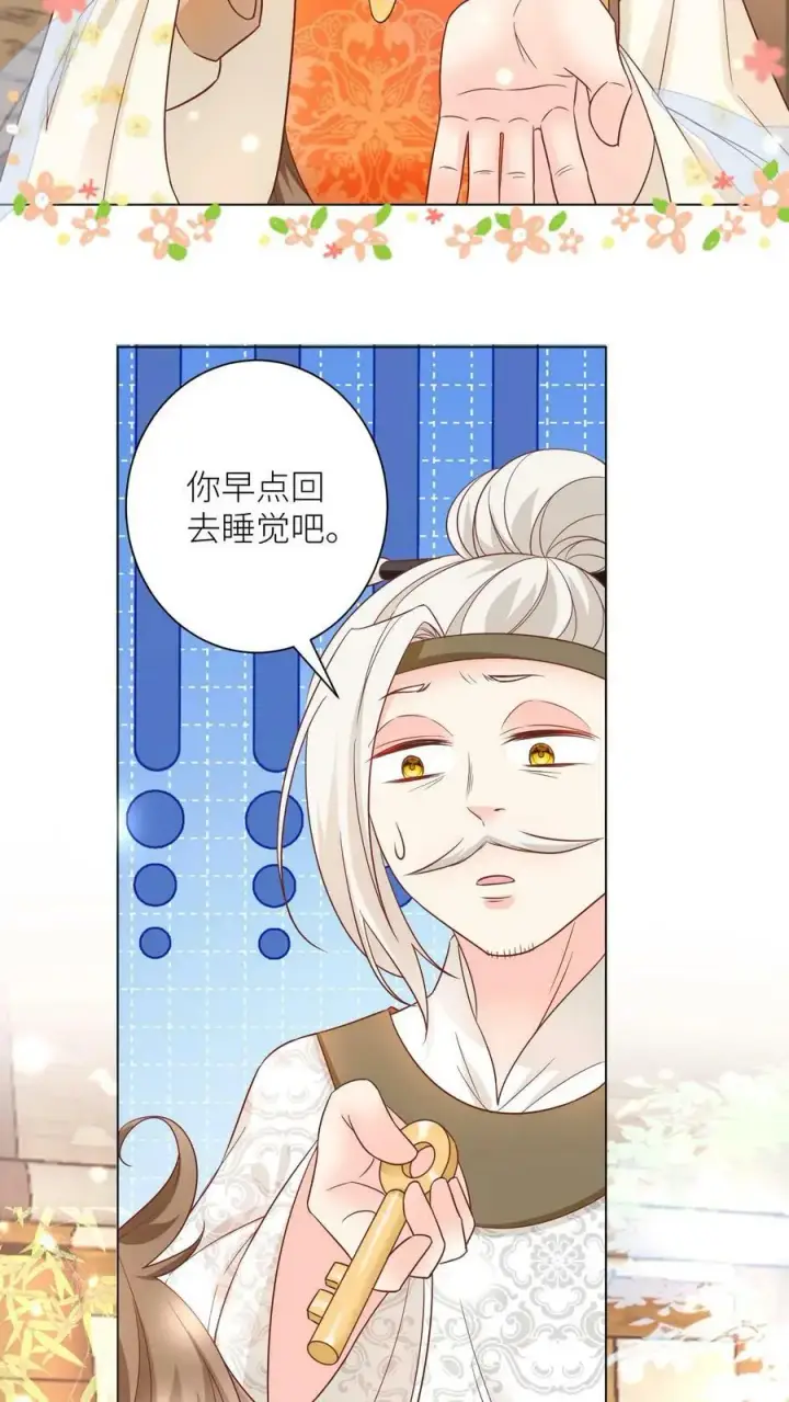 漫画《小师妹明明超强却过分沙雕》第24话 睡觉哪有薅羊毛重要？第26张图