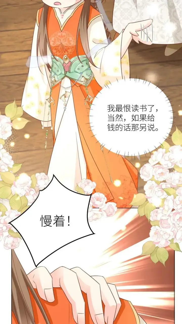 漫画《小师妹明明超强却过分沙雕》第24话 睡觉哪有薅羊毛重要？第4张图
