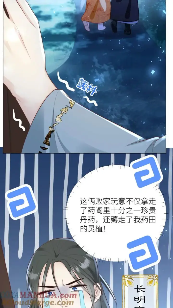 漫画《小师妹明明超强却过分沙雕》第25话 伟大的哲学家说要准时睡觉第11张图