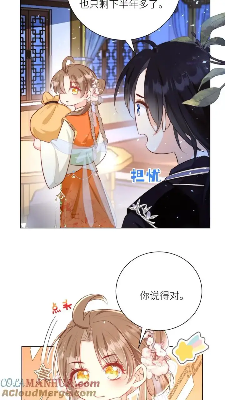 漫画《小师妹明明超强却过分沙雕》第25话 伟大的哲学家说要准时睡觉第15张图