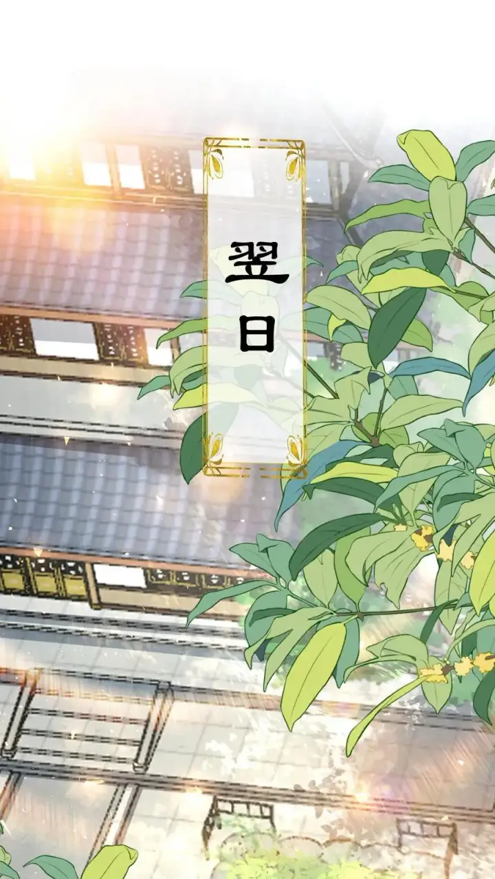 漫画《小师妹明明超强却过分沙雕》第25话 伟大的哲学家说要准时睡觉第20张图
