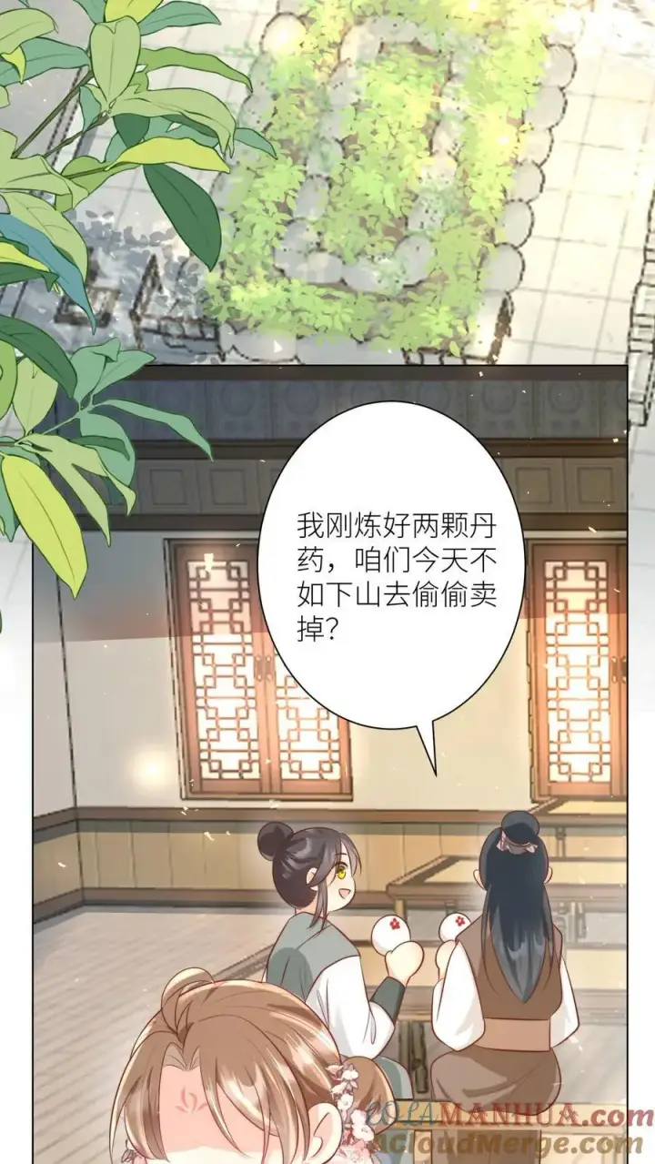 漫画《小师妹明明超强却过分沙雕》第25话 伟大的哲学家说要准时睡觉第21张图