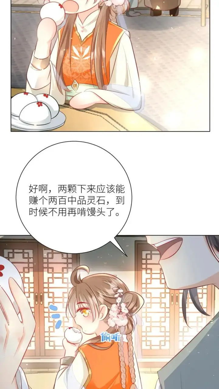 漫画《小师妹明明超强却过分沙雕》第25话 伟大的哲学家说要准时睡觉第22张图