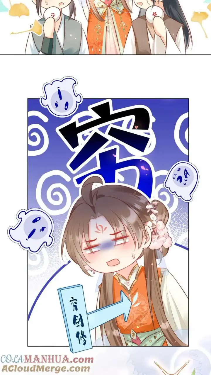 漫画《小师妹明明超强却过分沙雕》第25话 伟大的哲学家说要准时睡觉第25张图
