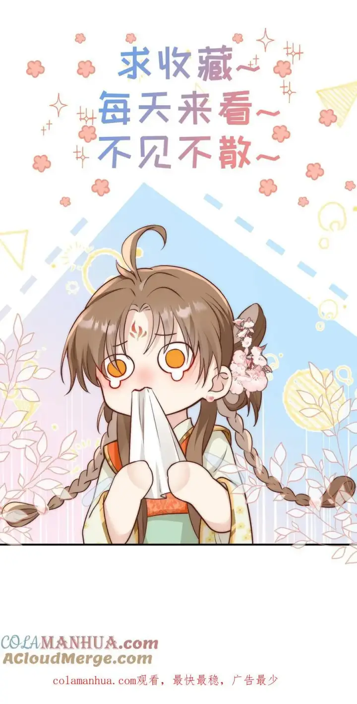 漫画《小师妹明明超强却过分沙雕》第25话 伟大的哲学家说要准时睡觉第27张图