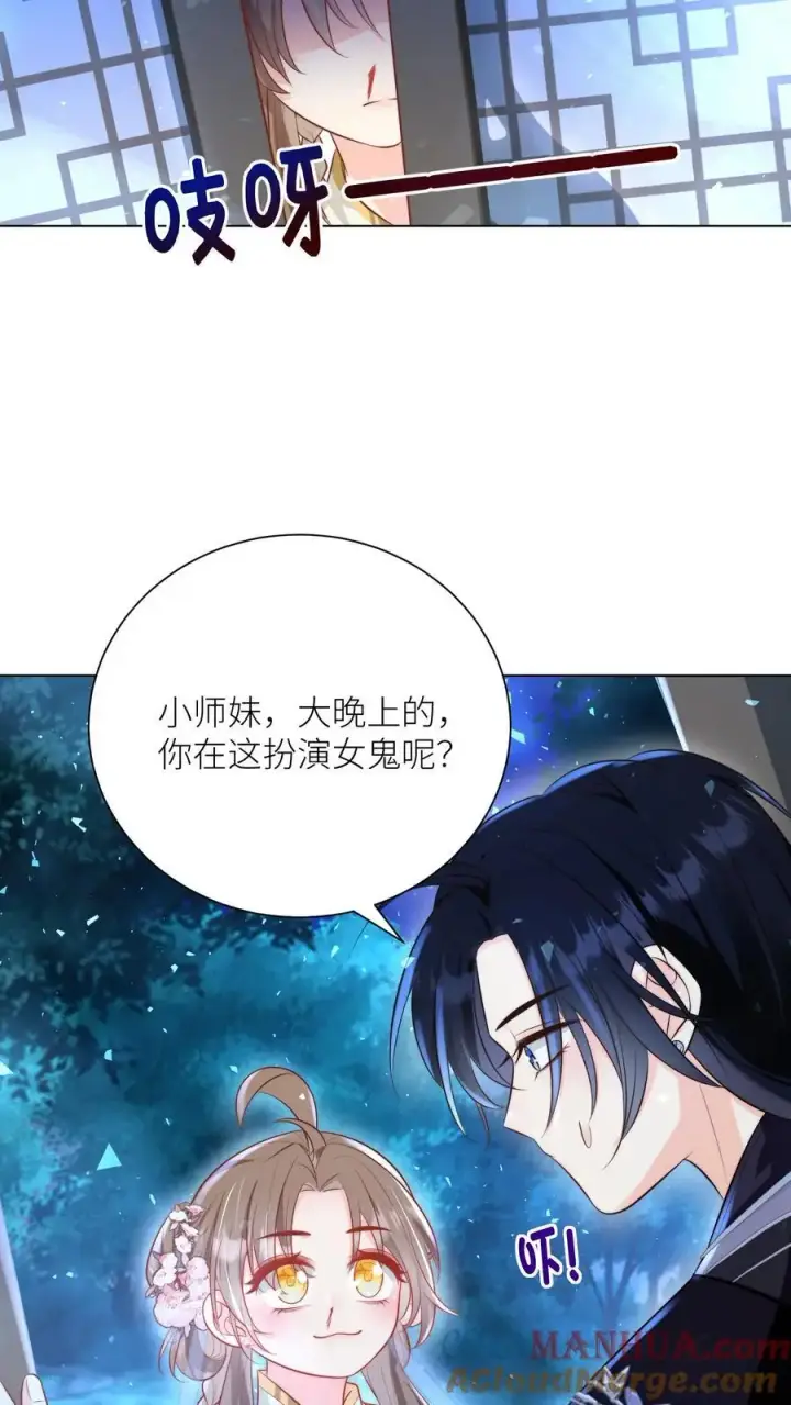 漫画《小师妹明明超强却过分沙雕》第25话 伟大的哲学家说要准时睡觉第3张图