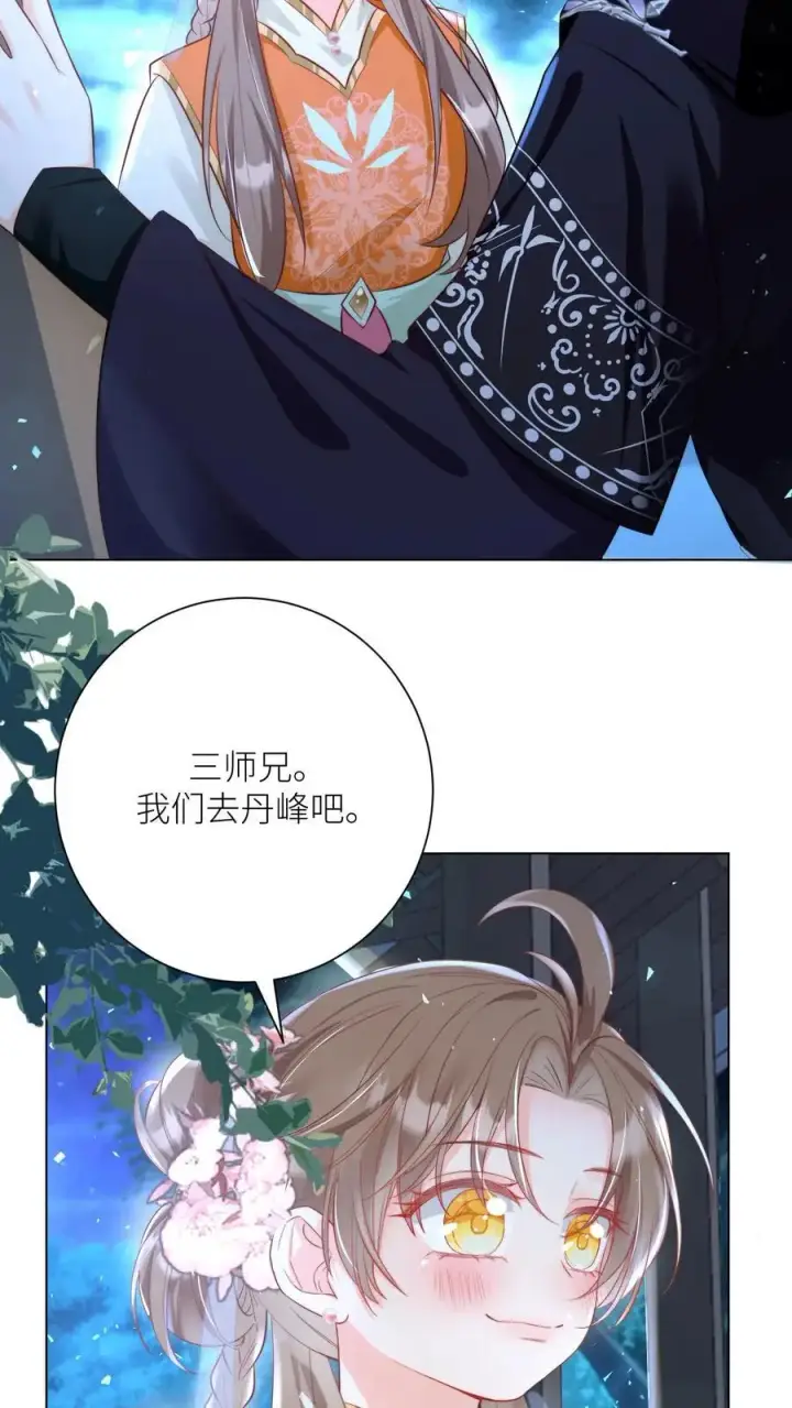 漫画《小师妹明明超强却过分沙雕》第25话 伟大的哲学家说要准时睡觉第4张图