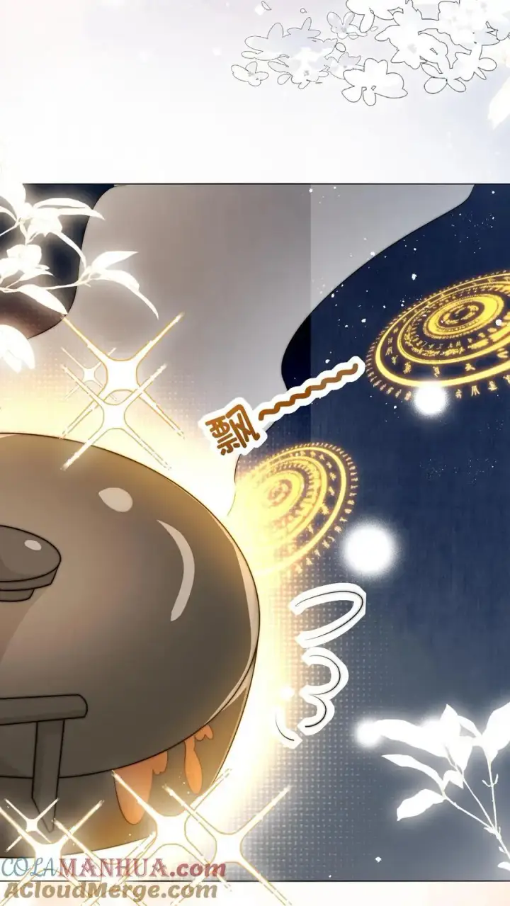 《小师妹明明超强却过分沙雕》第26话 螺蛳粉味的丹药真带劲图11