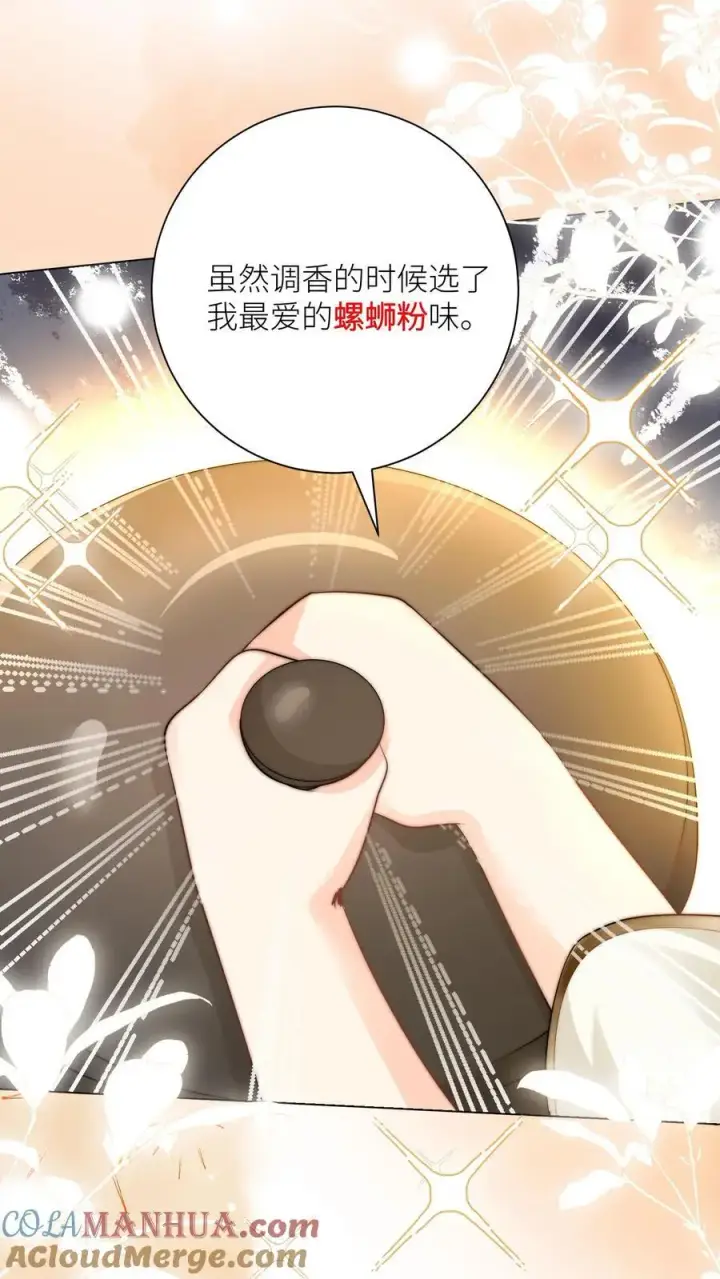 《小师妹明明超强却过分沙雕》第26话 螺蛳粉味的丹药真带劲图13