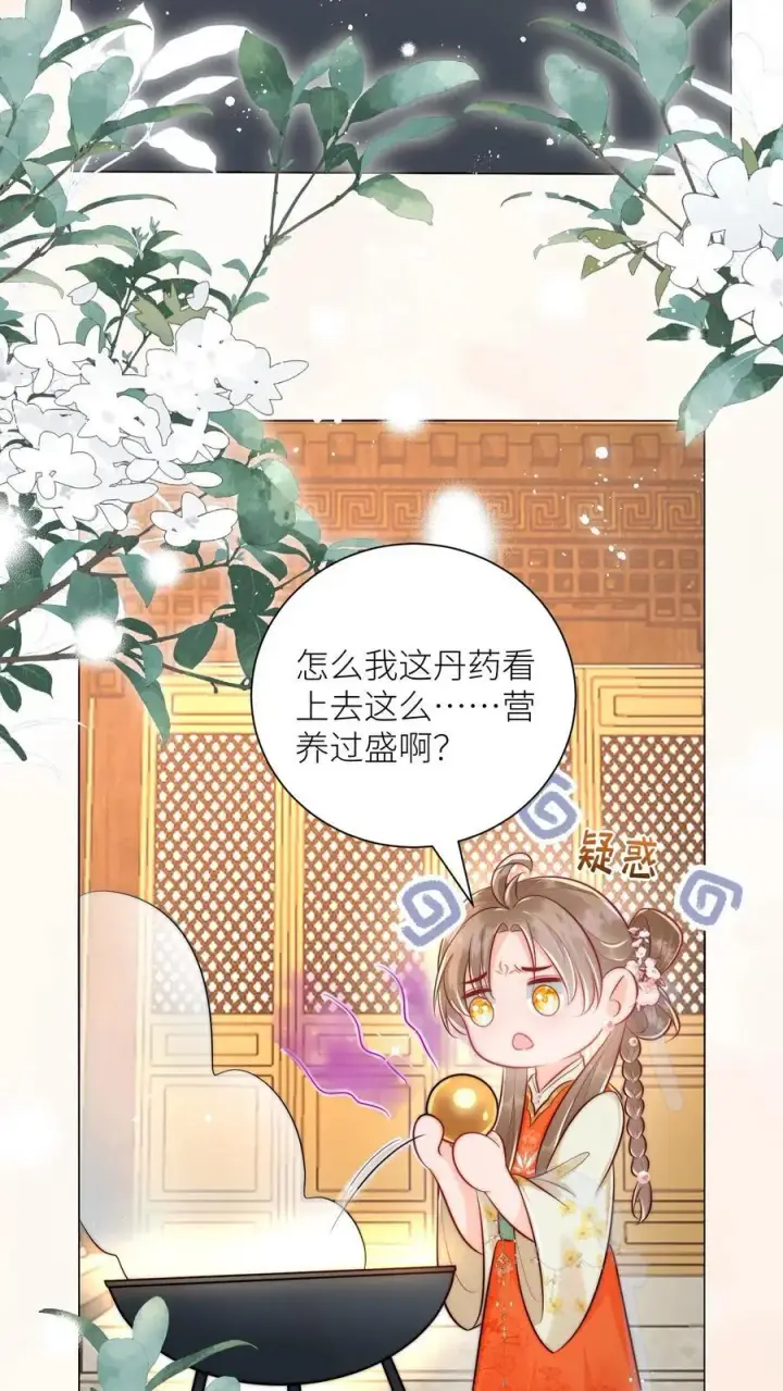 《小师妹明明超强却过分沙雕》第26话 螺蛳粉味的丹药真带劲图16