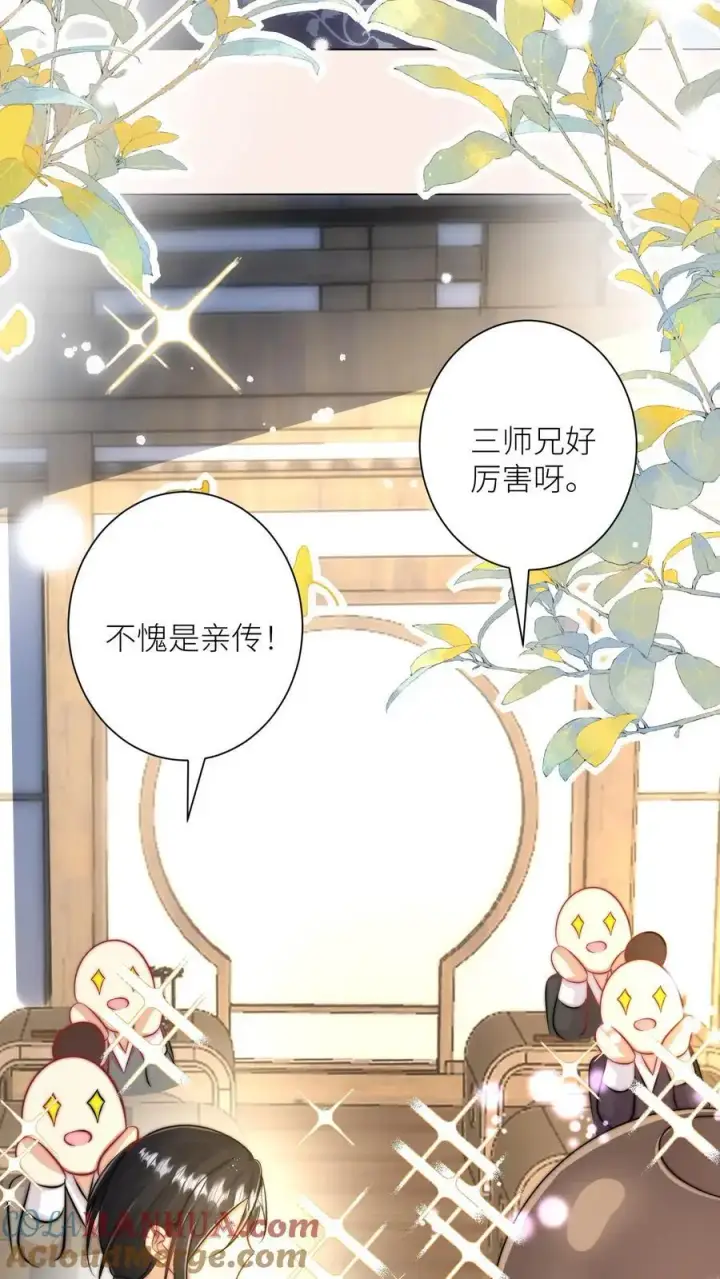 《小师妹明明超强却过分沙雕》第26话 螺蛳粉味的丹药真带劲图23