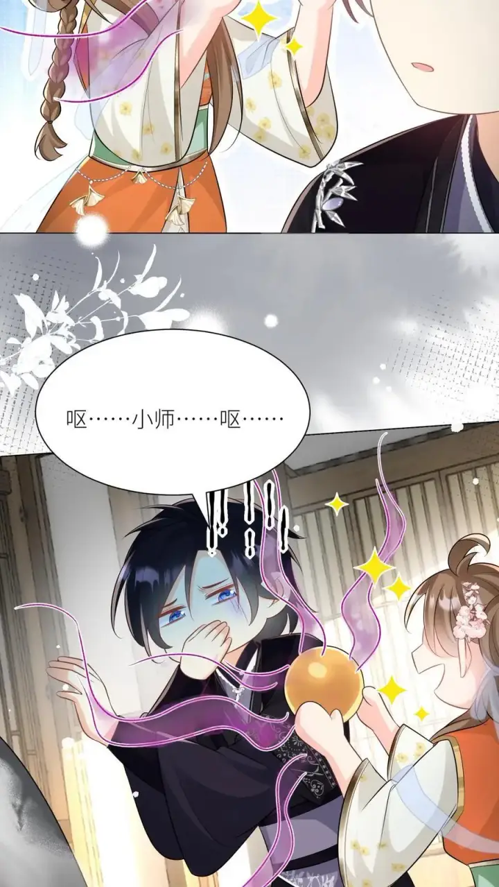 《小师妹明明超强却过分沙雕》第26话 螺蛳粉味的丹药真带劲图26