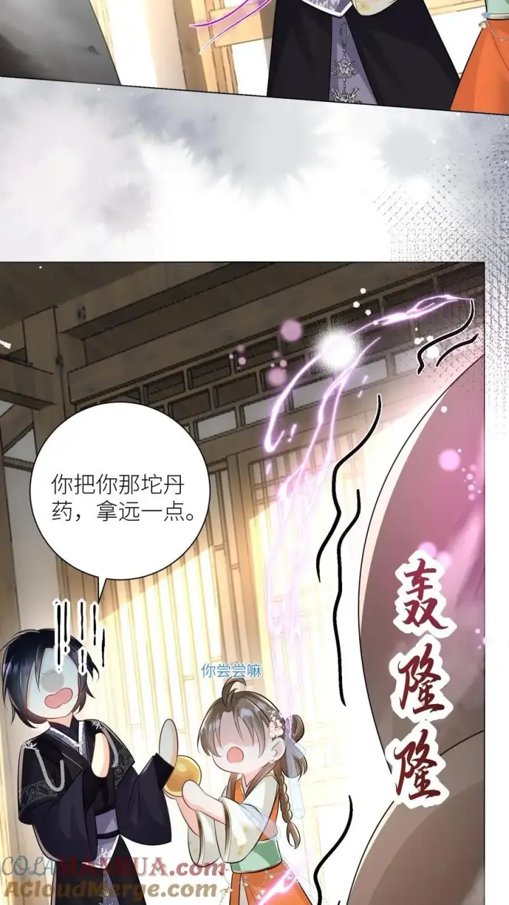《小师妹明明超强却过分沙雕》第26话 螺蛳粉味的丹药真带劲图27