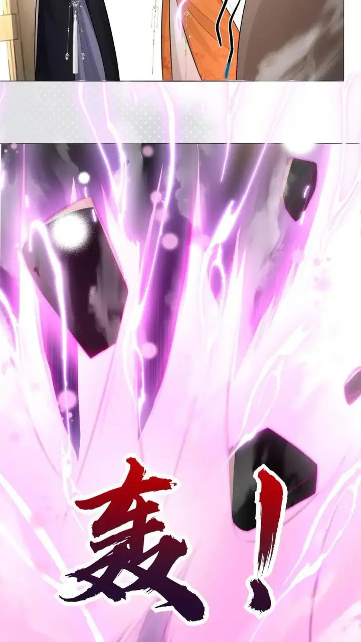 《小师妹明明超强却过分沙雕》第26话 螺蛳粉味的丹药真带劲图28