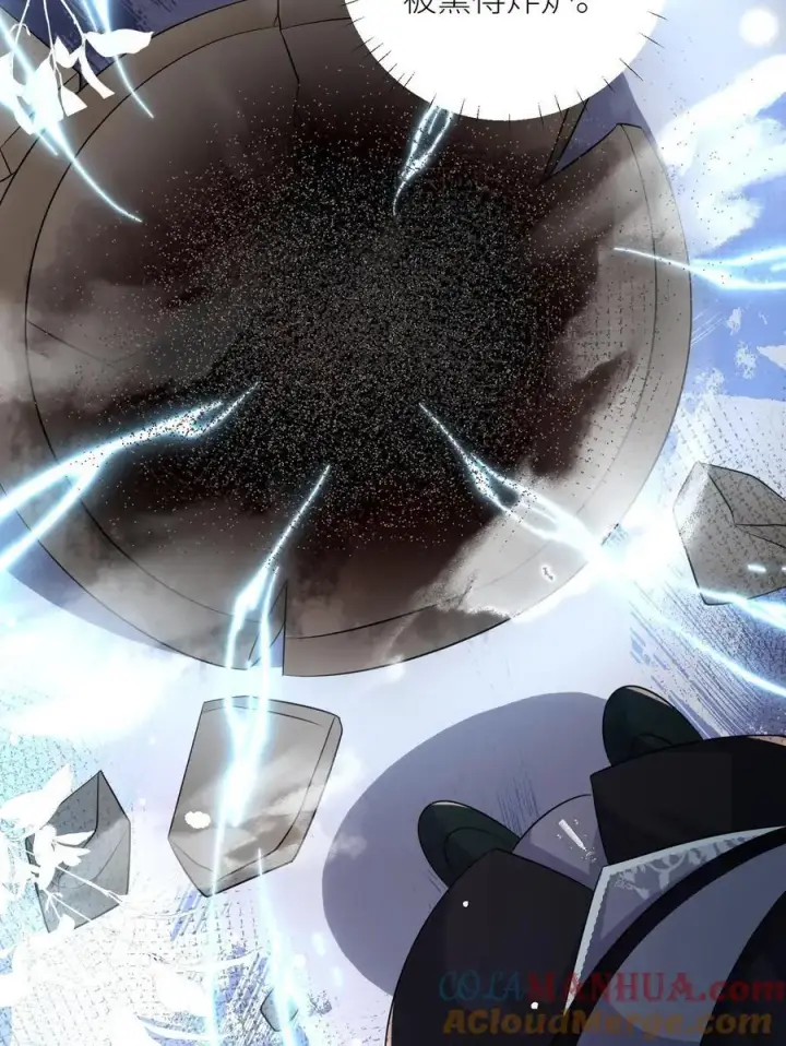 《小师妹明明超强却过分沙雕》第26话 螺蛳粉味的丹药真带劲图31