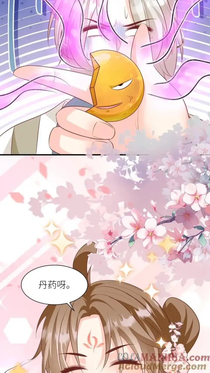 漫画《小师妹明明超强却过分沙雕》第27话 可以不爱，请别伤害第19张图