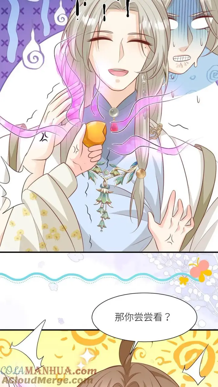 漫画《小师妹明明超强却过分沙雕》第27话 可以不爱，请别伤害第23张图