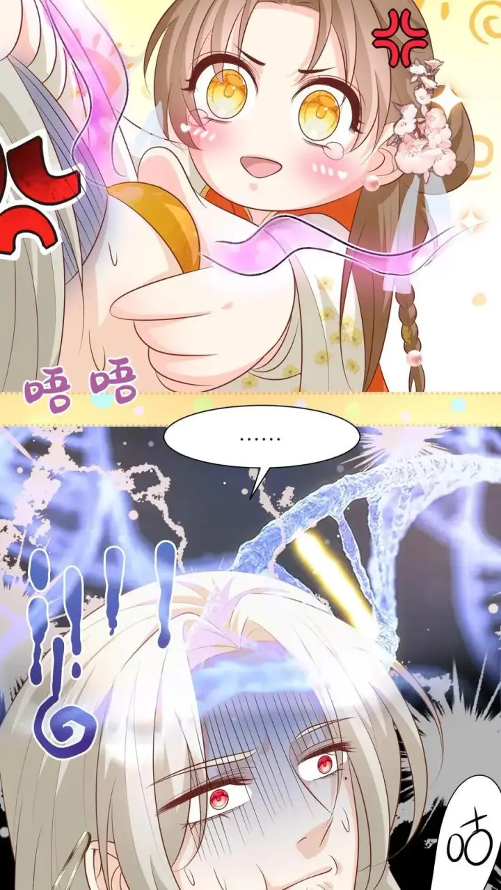 漫画《小师妹明明超强却过分沙雕》第27话 可以不爱，请别伤害第24张图