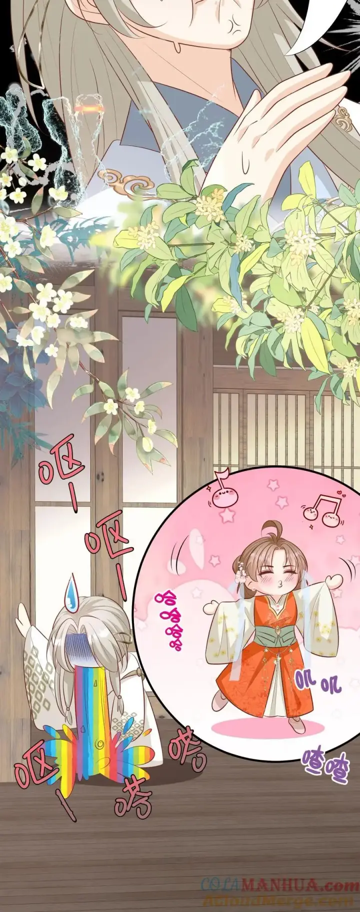 漫画《小师妹明明超强却过分沙雕》第27话 可以不爱，请别伤害第25张图