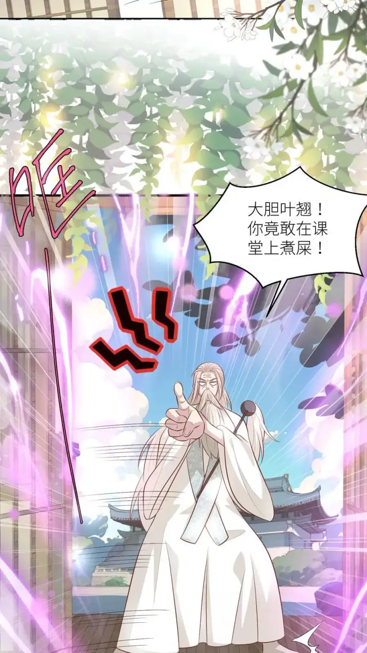 漫画《小师妹明明超强却过分沙雕》第27话 可以不爱，请别伤害第4张图