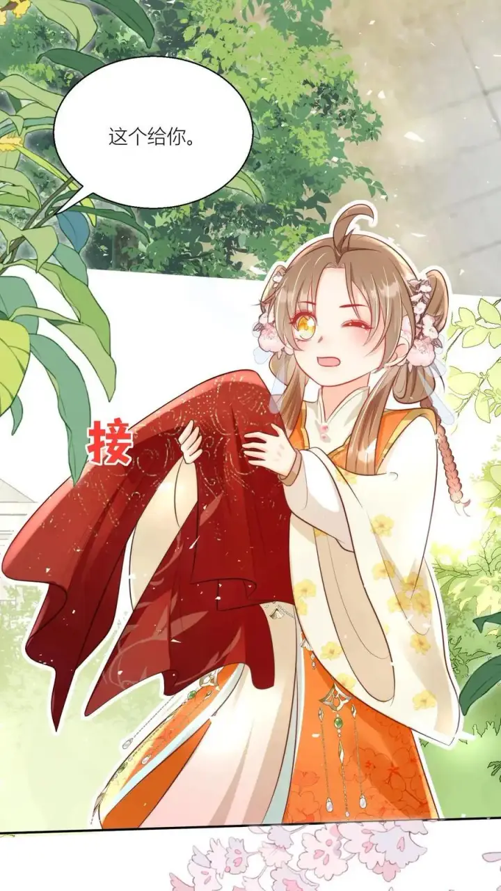 《小师妹明明超强却过分沙雕》第28话 坑人的时候不要自报家门图16