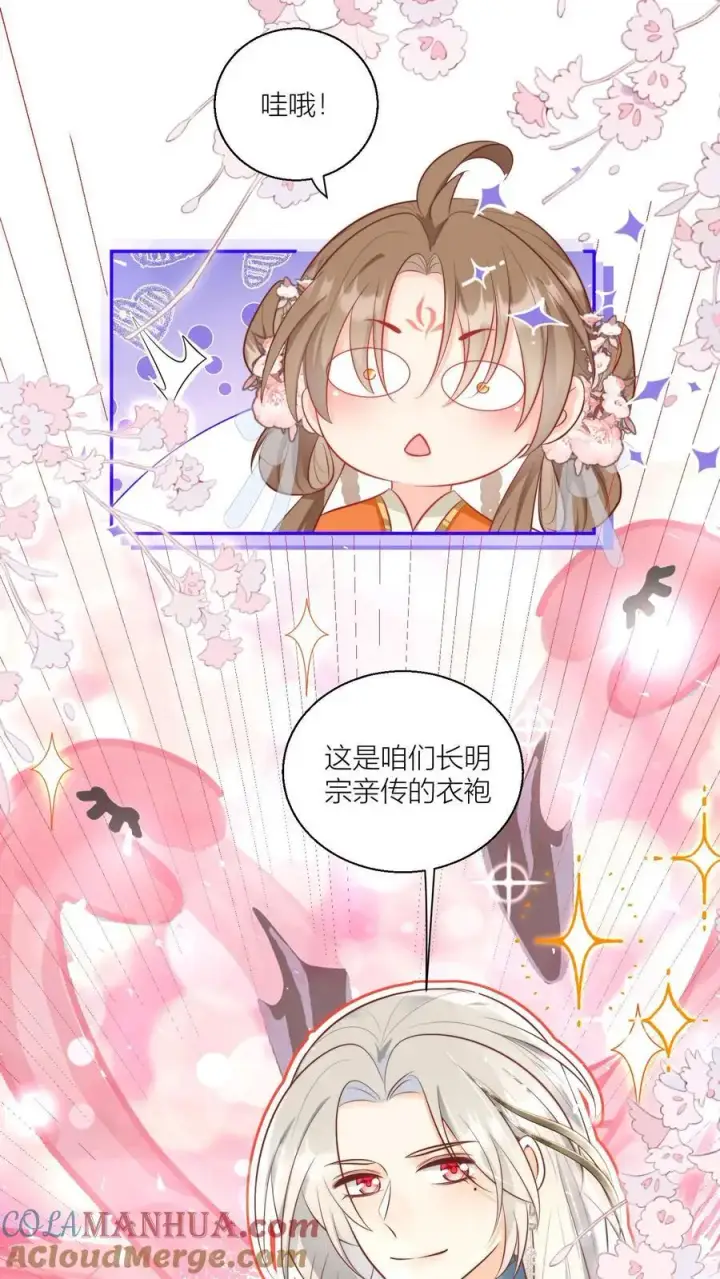 《小师妹明明超强却过分沙雕》第28话 坑人的时候不要自报家门图17