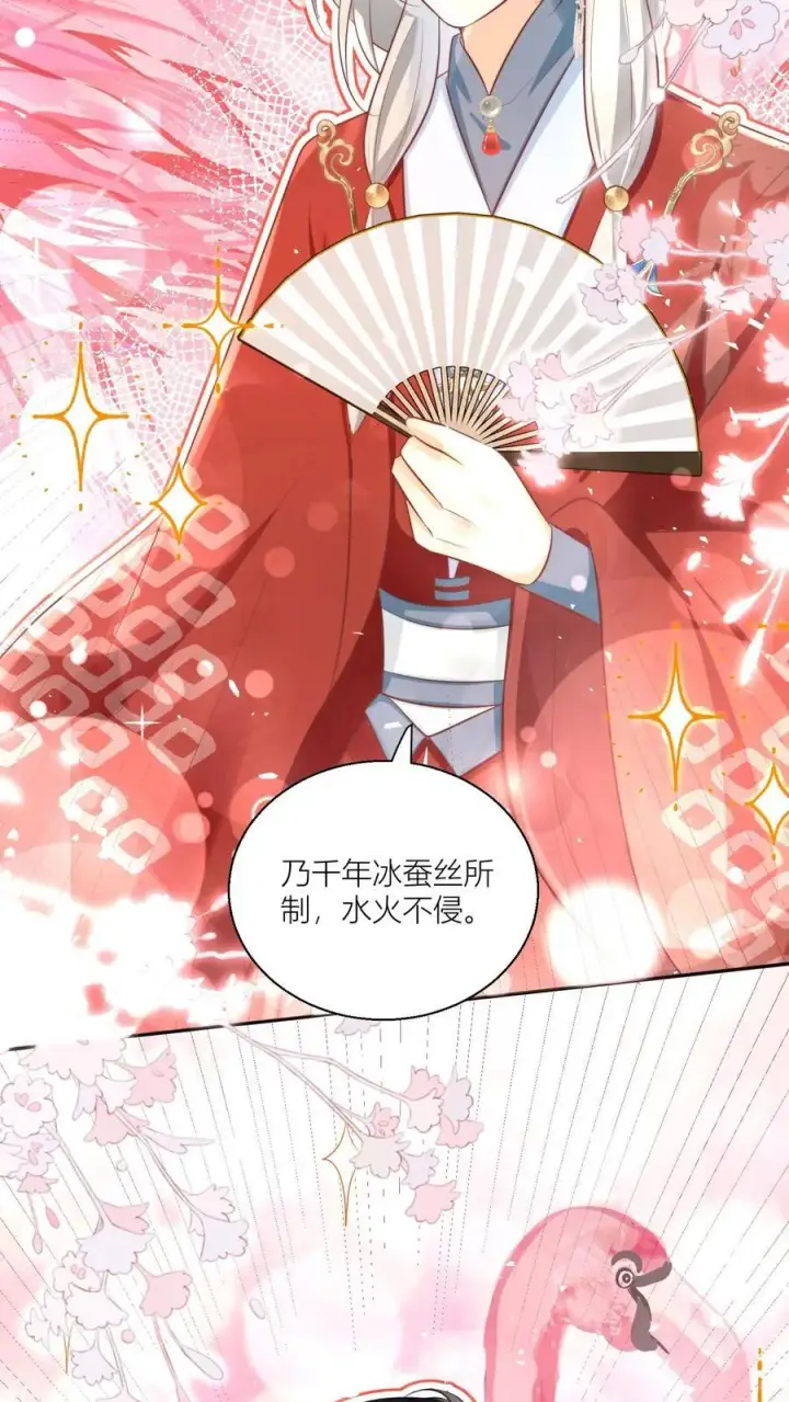《小师妹明明超强却过分沙雕》第28话 坑人的时候不要自报家门图18