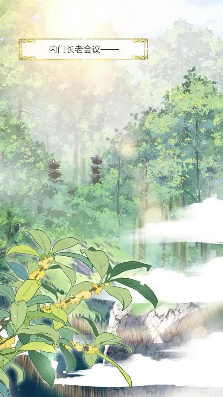 《小师妹明明超强却过分沙雕》第28话 坑人的时候不要自报家门图2