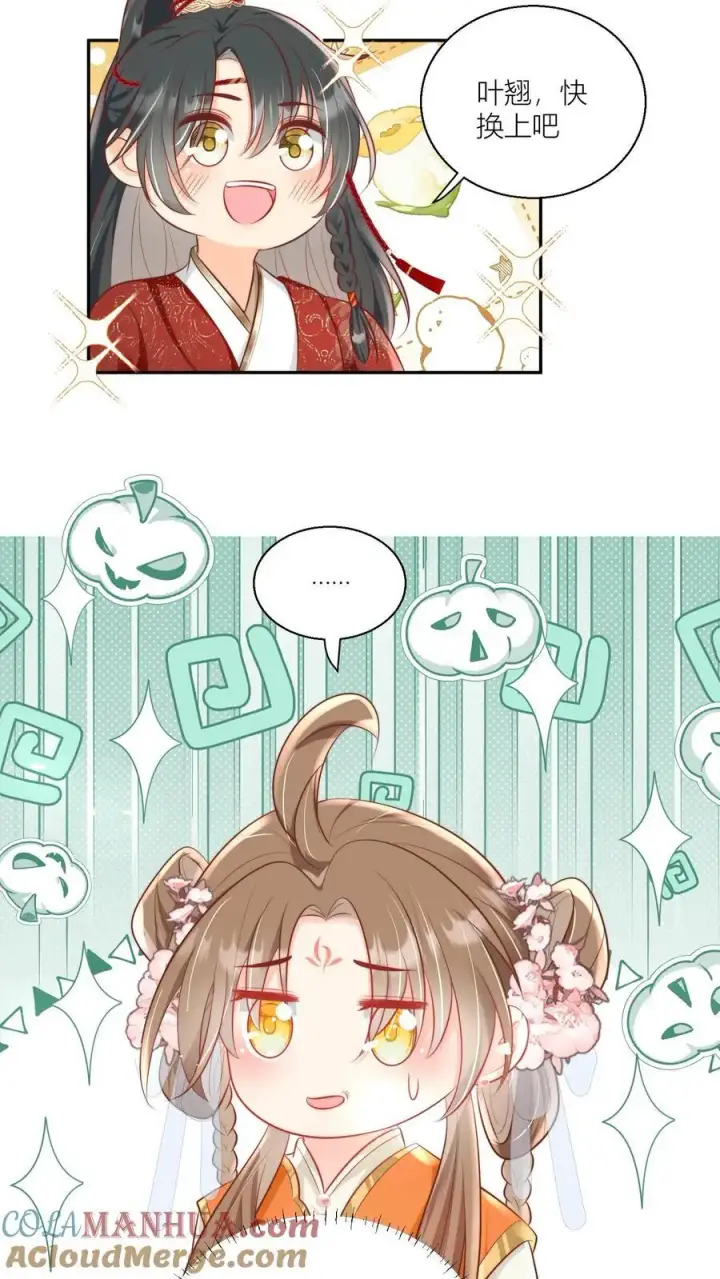 《小师妹明明超强却过分沙雕》第28话 坑人的时候不要自报家门图21