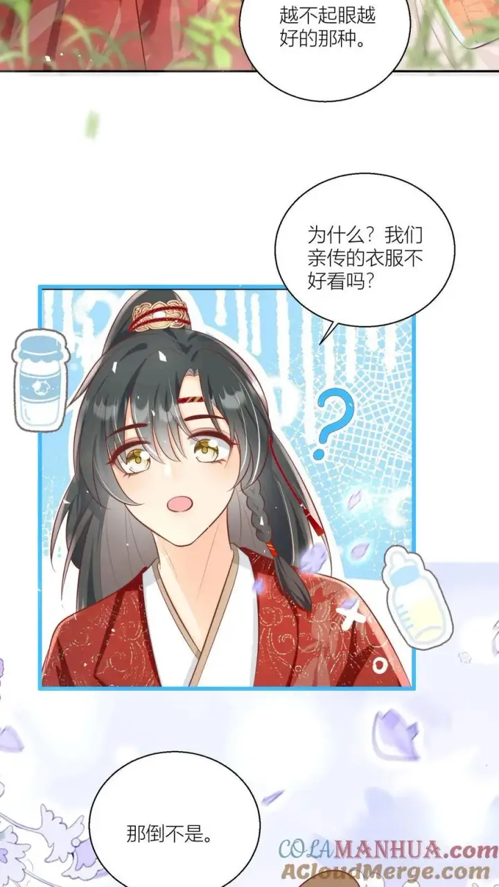 《小师妹明明超强却过分沙雕》第28话 坑人的时候不要自报家门图23