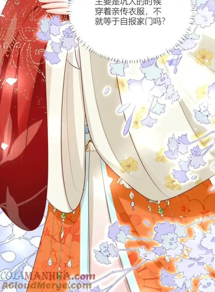 《小师妹明明超强却过分沙雕》第28话 坑人的时候不要自报家门图25