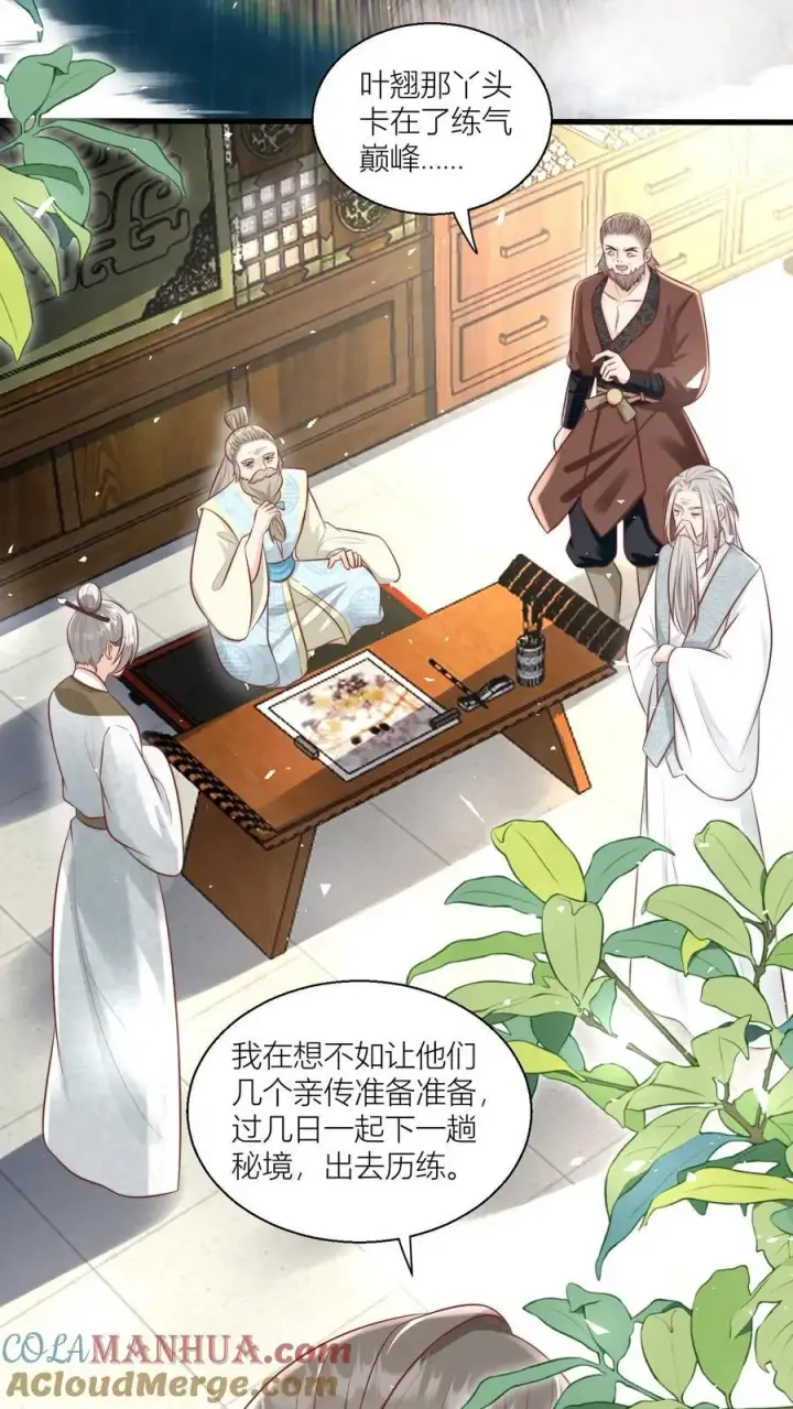 《小师妹明明超强却过分沙雕》第28话 坑人的时候不要自报家门图3