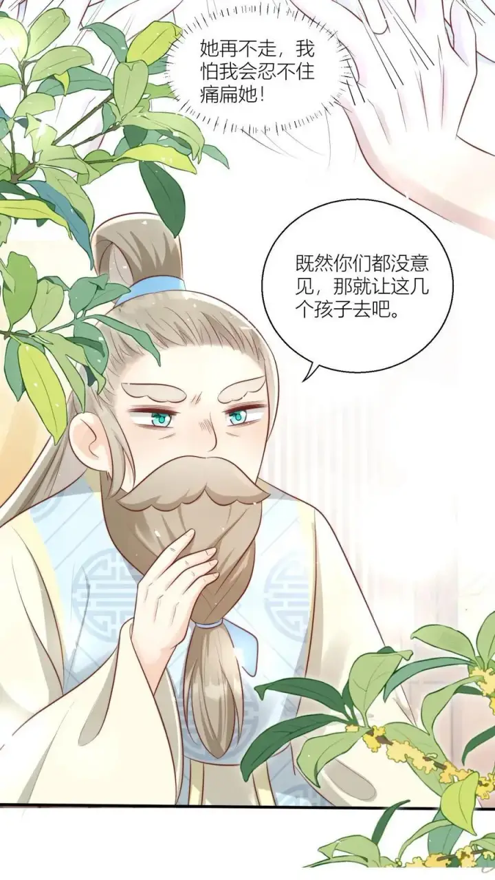 《小师妹明明超强却过分沙雕》第28话 坑人的时候不要自报家门图6