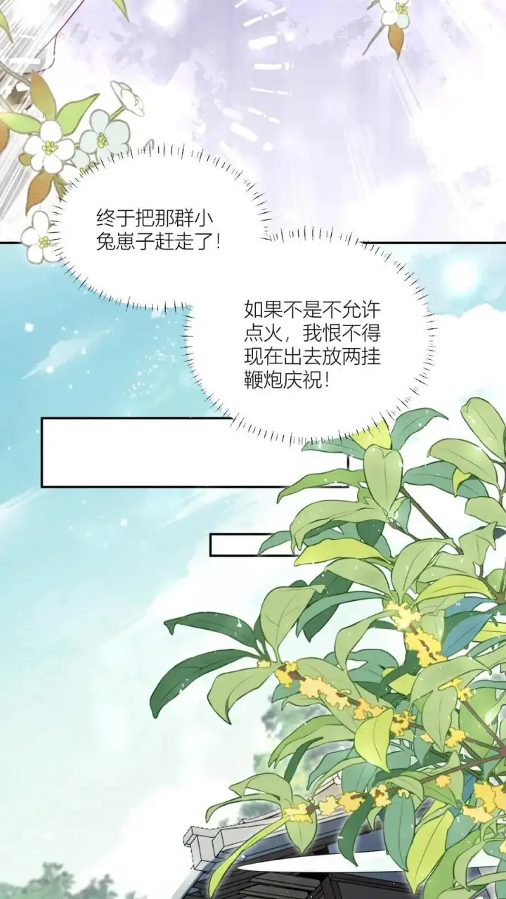 《小师妹明明超强却过分沙雕》第28话 坑人的时候不要自报家门图8
