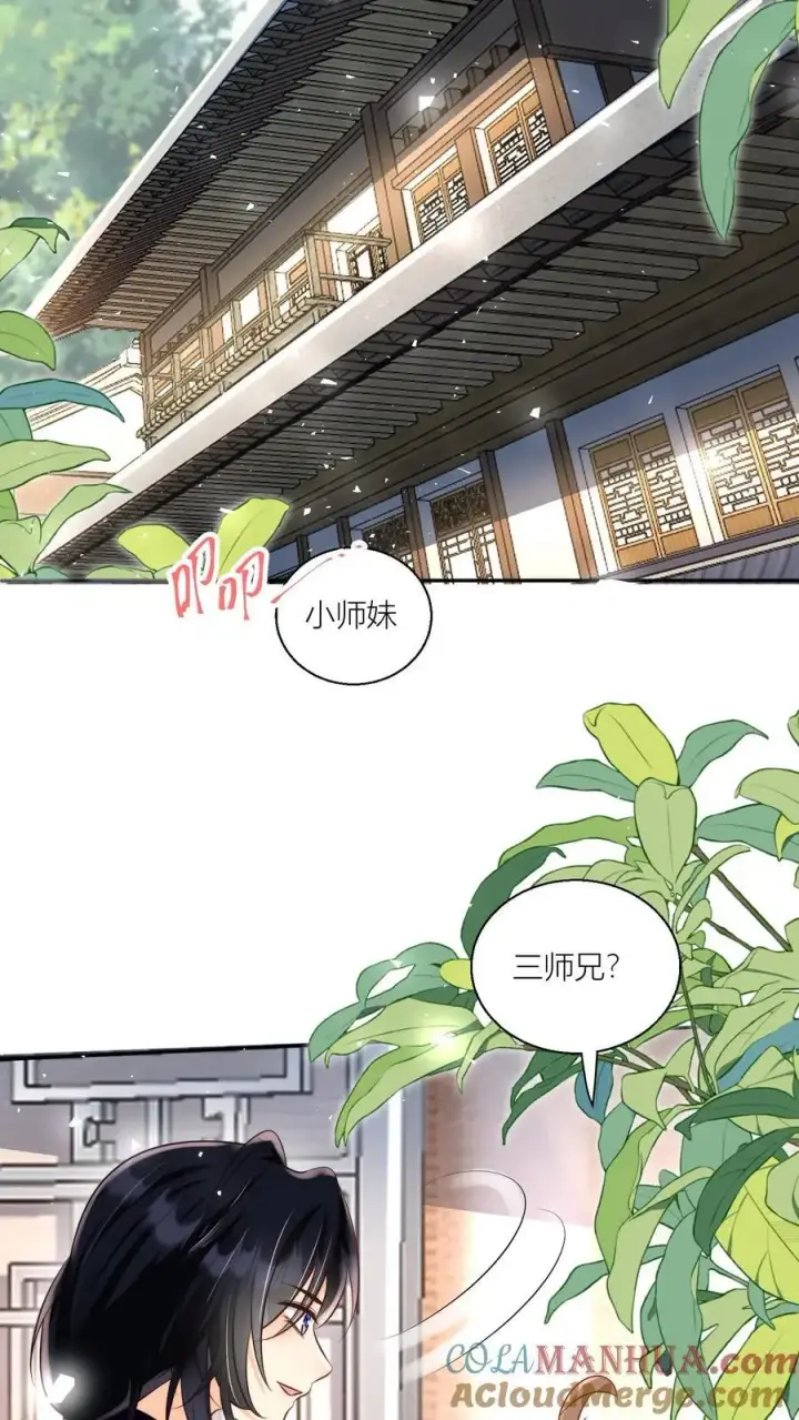 《小师妹明明超强却过分沙雕》第28话 坑人的时候不要自报家门图9