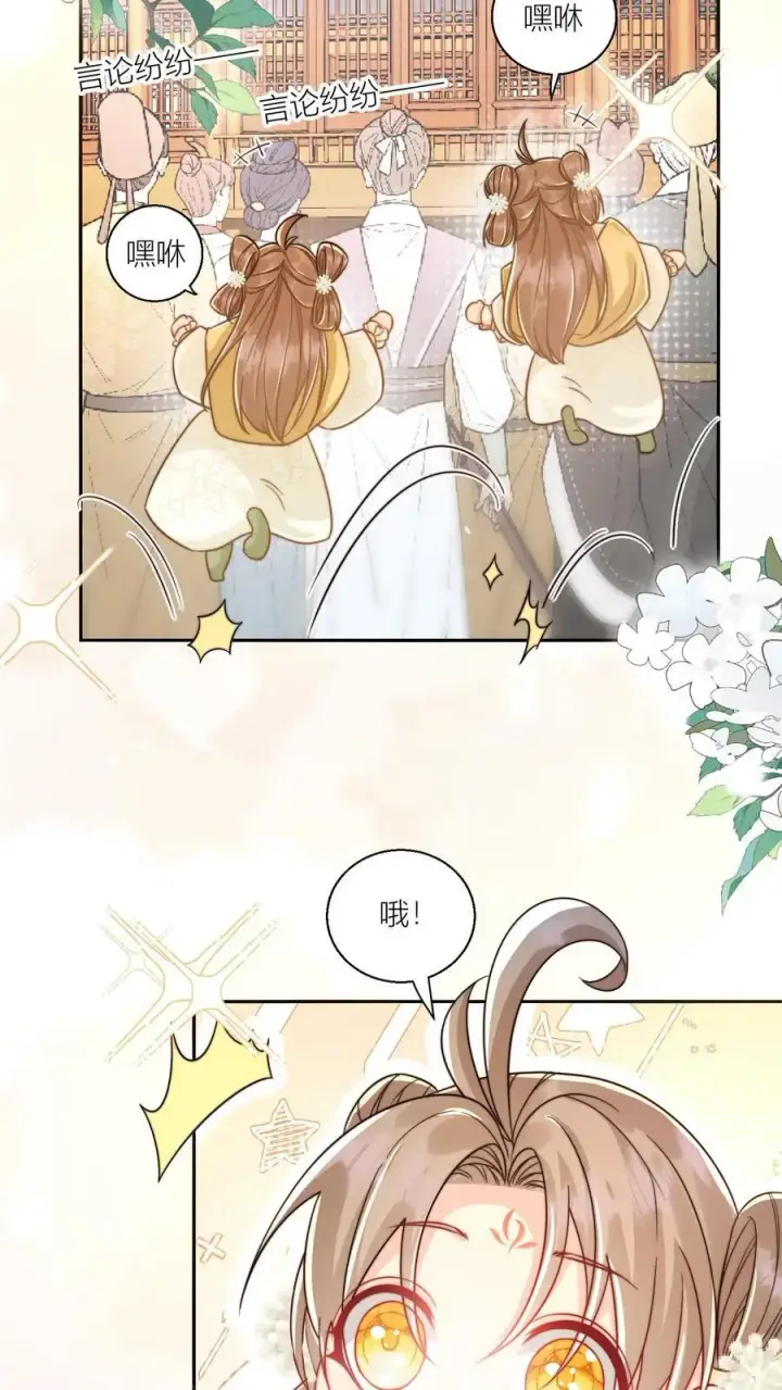 《小师妹明明超强却过分沙雕》第29话 剑谱第一页，先斩意中人图18
