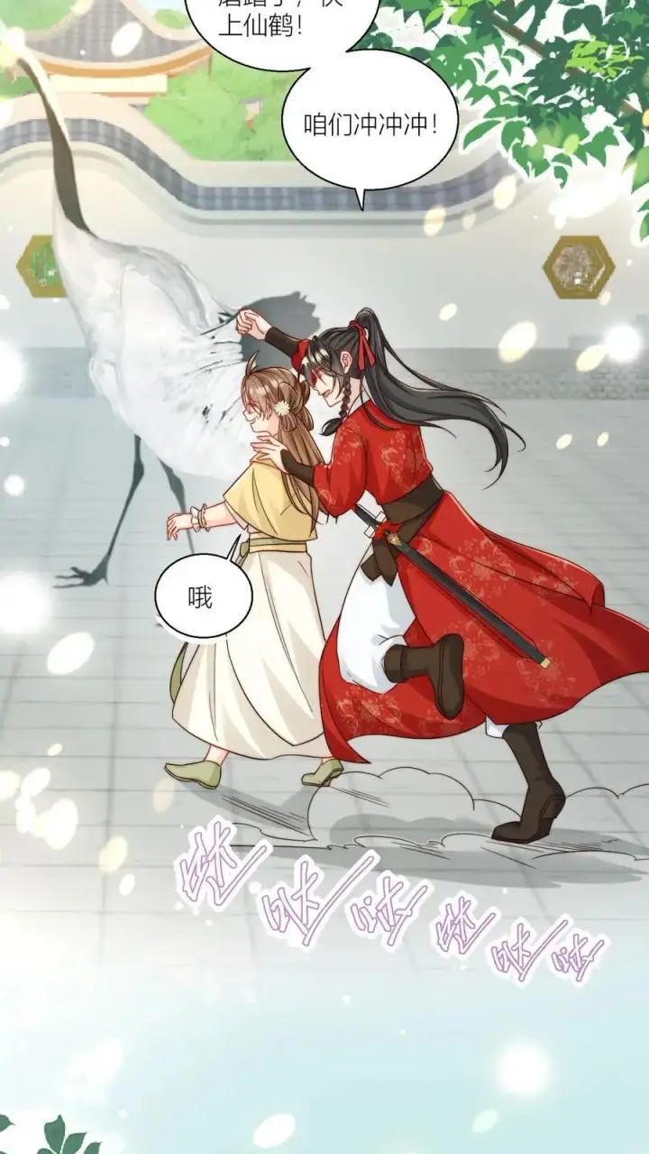 《小师妹明明超强却过分沙雕》第29话 剑谱第一页，先斩意中人图4