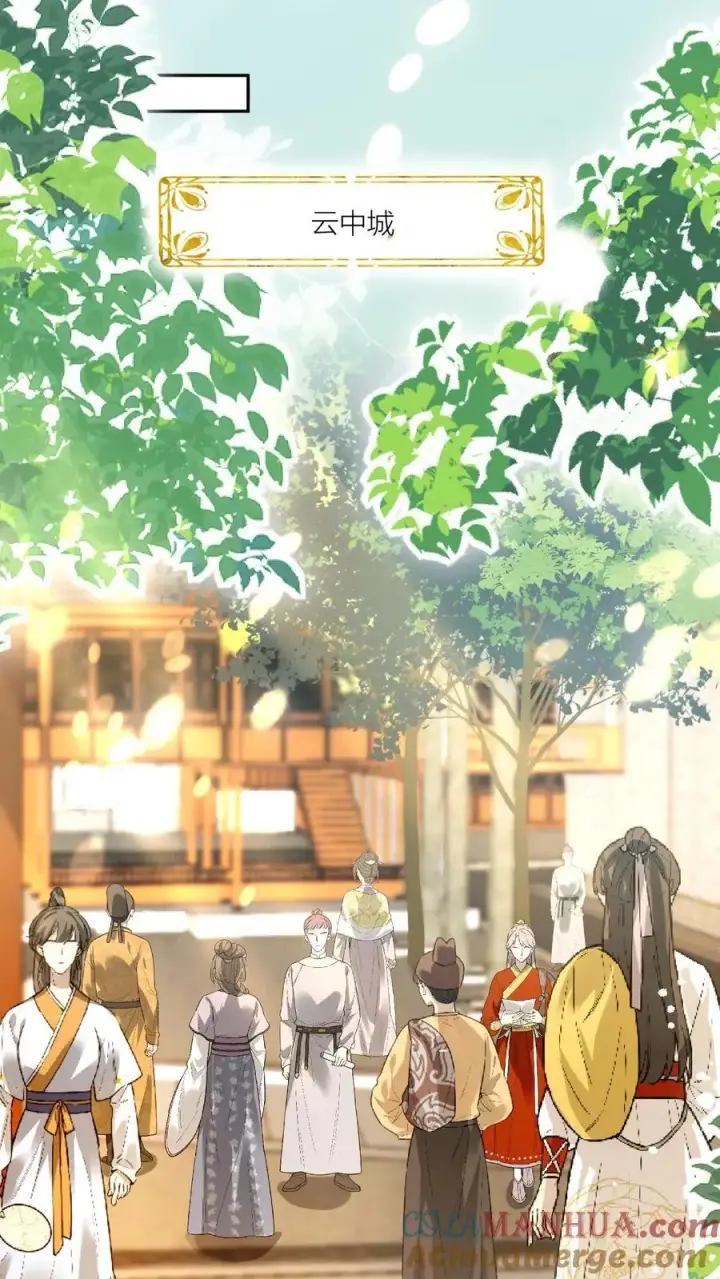 《小师妹明明超强却过分沙雕》第29话 剑谱第一页，先斩意中人图5