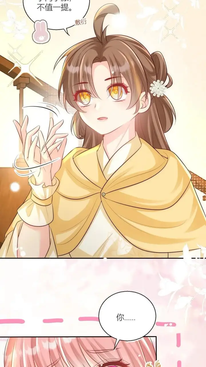 《小师妹明明超强却过分沙雕》第30话 失算！战斗力比不过啊图10
